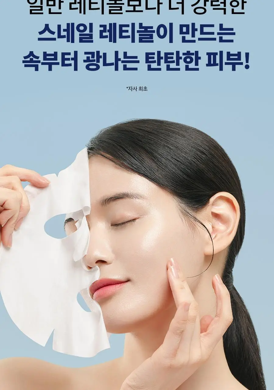 [속광탄력/리프팅] 닥터지 블랙스네일 레티놀 링클 마스크 1매 상세페이지 5